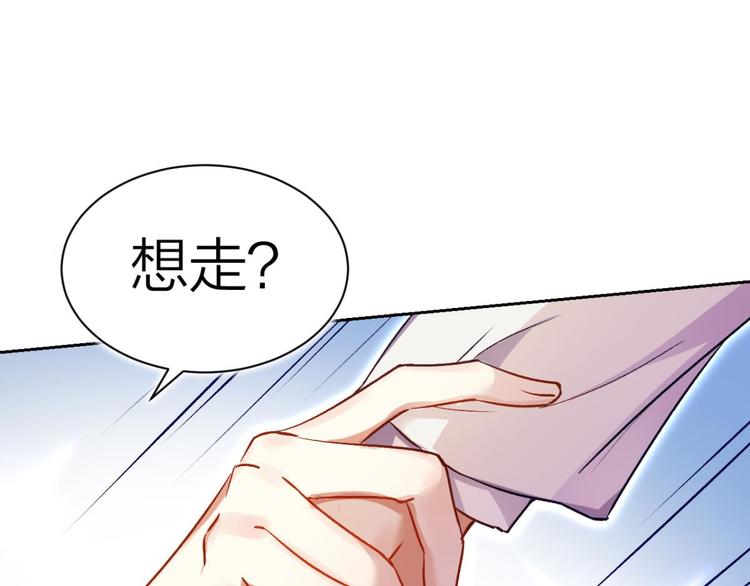 第53话 现在吻你的人是我54