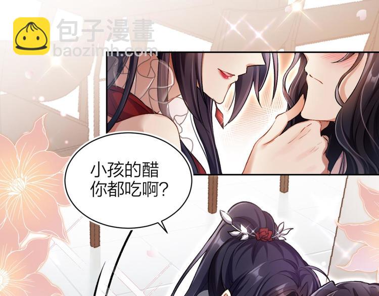 第53话 现在吻你的人是我6