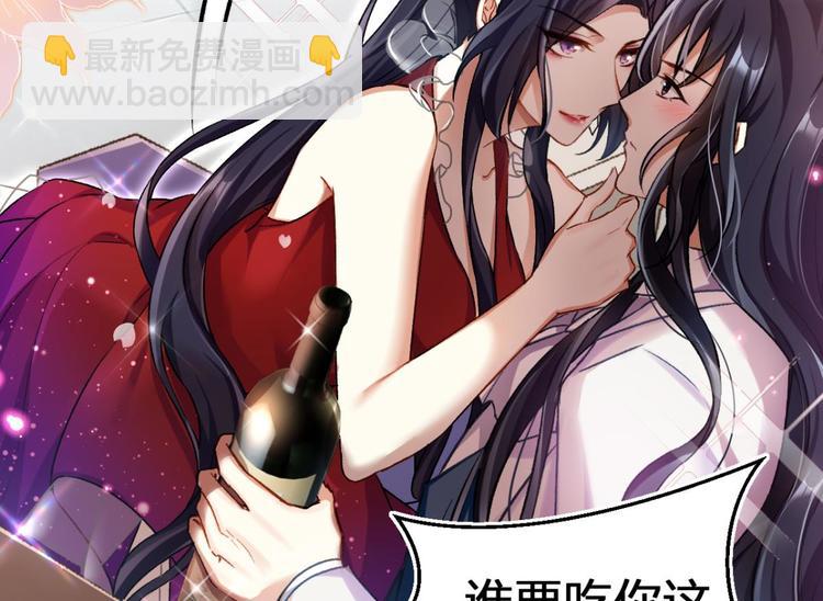 第53话 现在吻你的人是我7