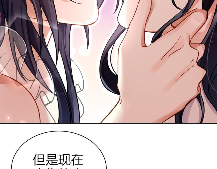 第53话 现在吻你的人是我73