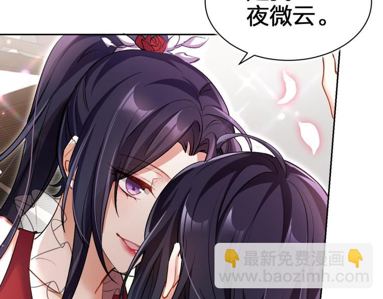 第53话 现在吻你的人是我77