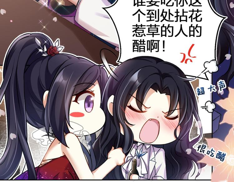 第53话 现在吻你的人是我8