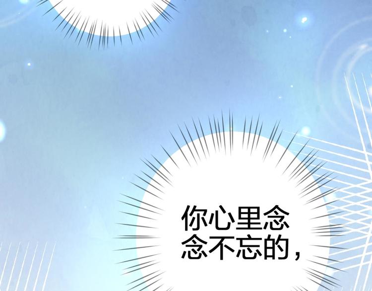 第53话 现在吻你的人是我83
