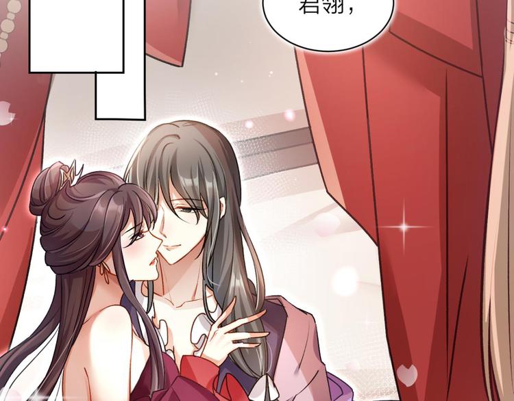 第53话 现在吻你的人是我89