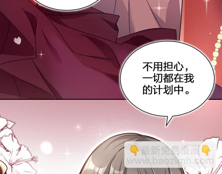 第53话 现在吻你的人是我91