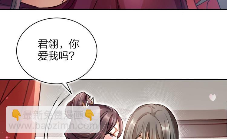 第53话 现在吻你的人是我94