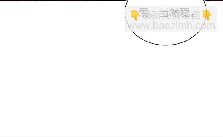 第53话 现在吻你的人是我96