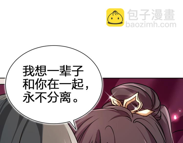 第53话 现在吻你的人是我97