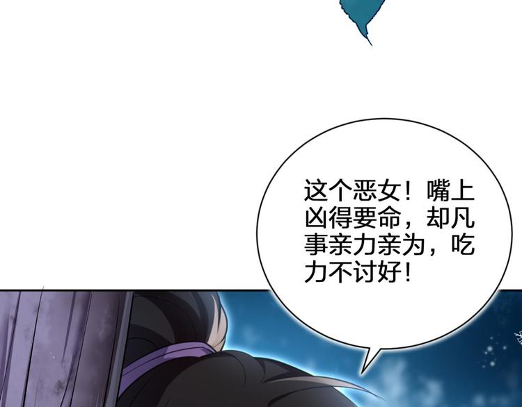 第55话 你这个渣女！10