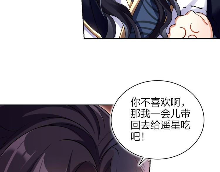 第55话 你这个渣女！102
