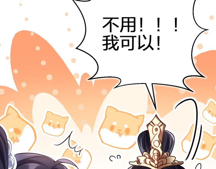 第55话 你这个渣女！109