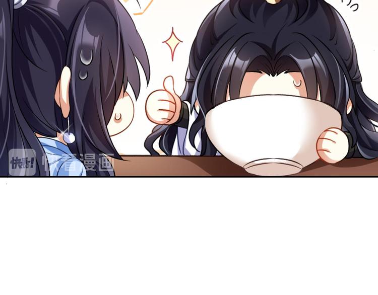 第55话 你这个渣女！110