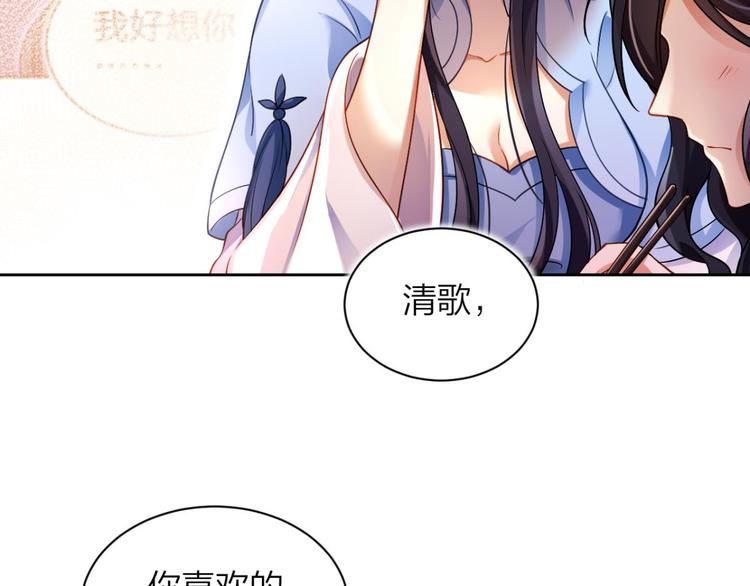 第55话 你这个渣女！115
