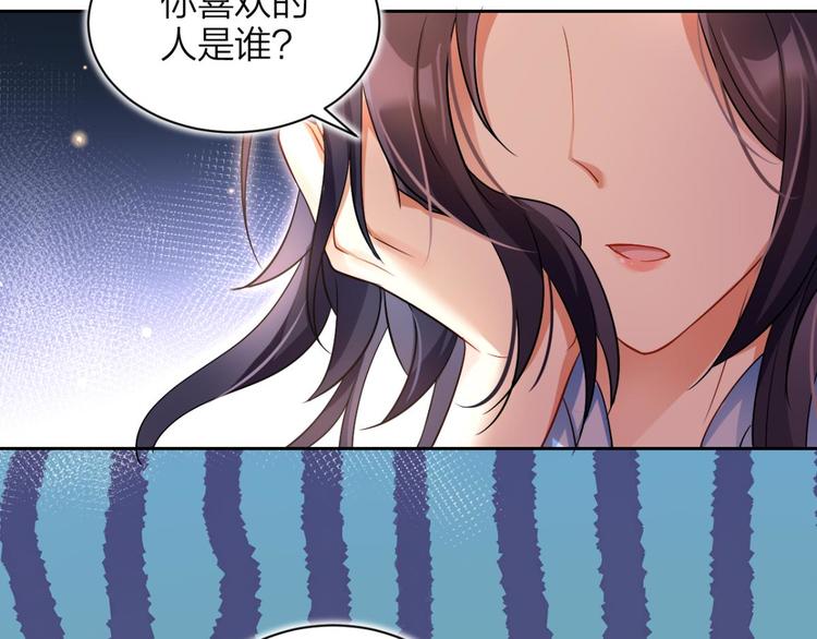 第55话 你这个渣女！116