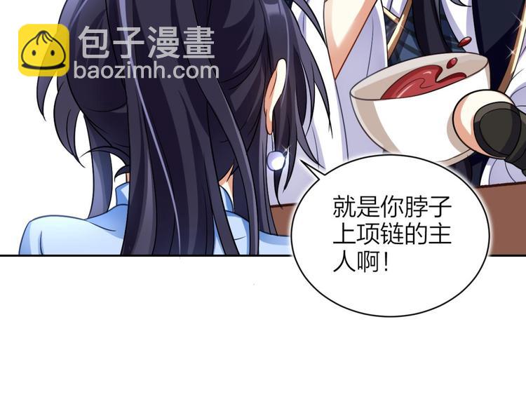 第55话 你这个渣女！119