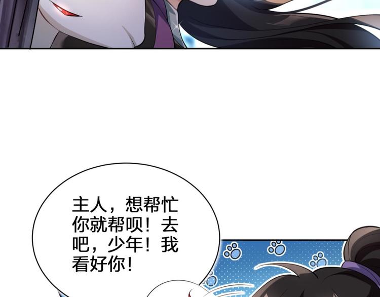 第55话 你这个渣女！12