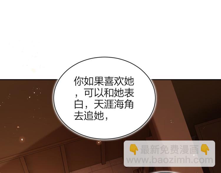 第55话 你这个渣女！121