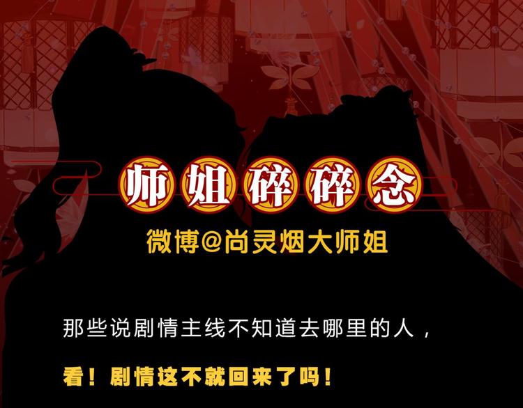 第55话 你这个渣女！129