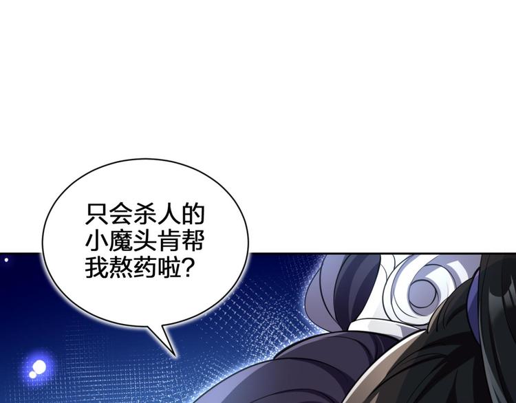 第55话 你这个渣女！28