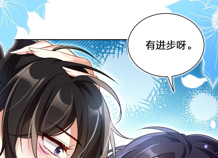 第55话 你这个渣女！31