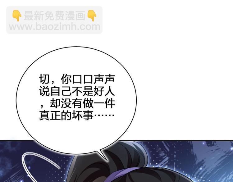 第55话 你这个渣女！34