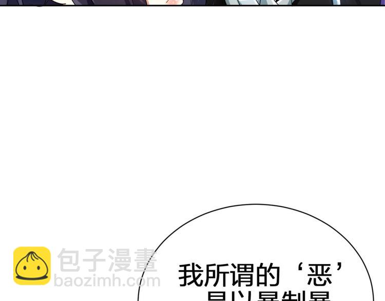 第55话 你这个渣女！36