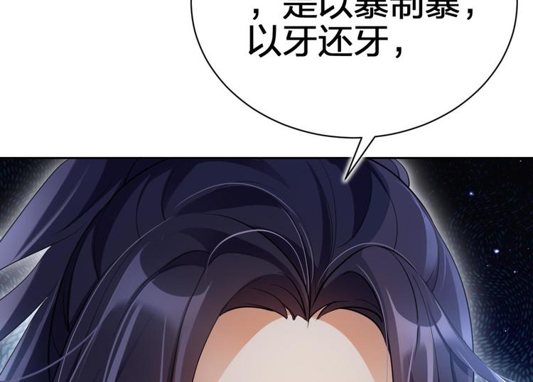 第55话 你这个渣女！37
