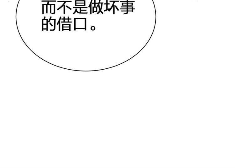第55话 你这个渣女！39