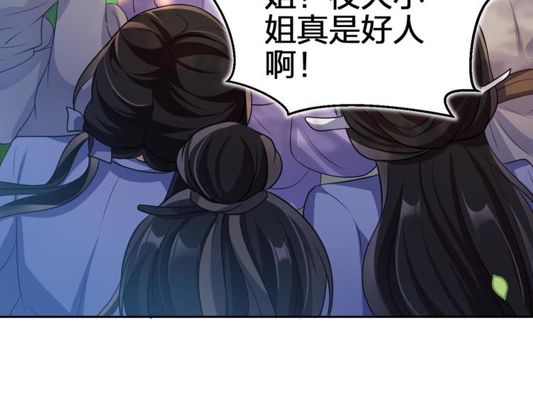 第55话 你这个渣女！44