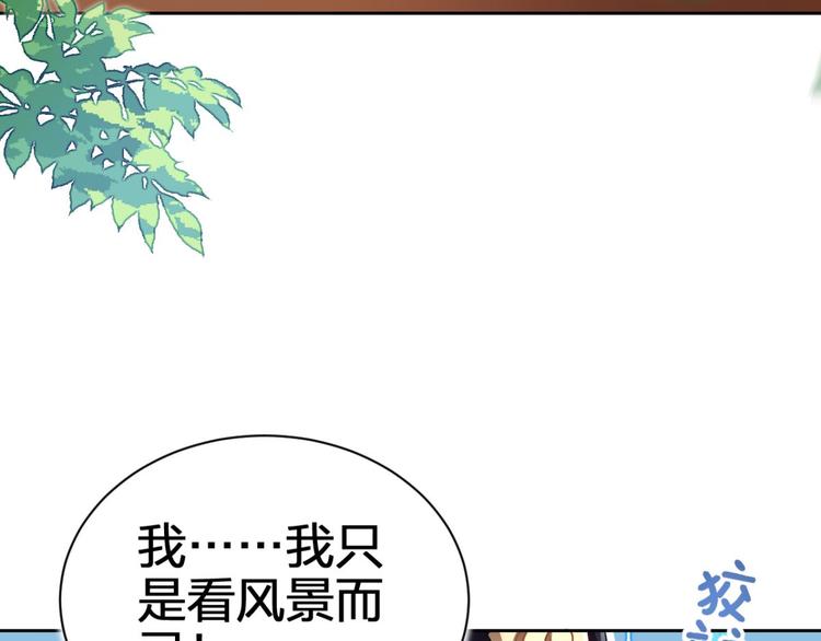 第55话 你这个渣女！59