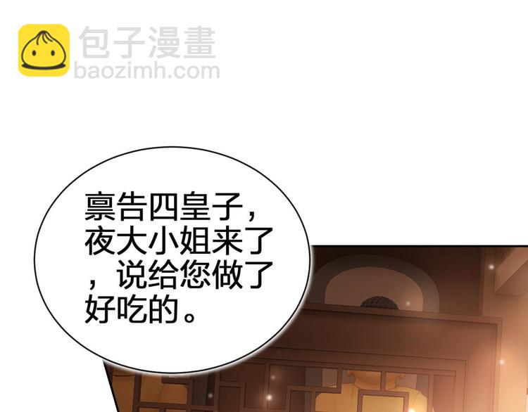 第55话 你这个渣女！74