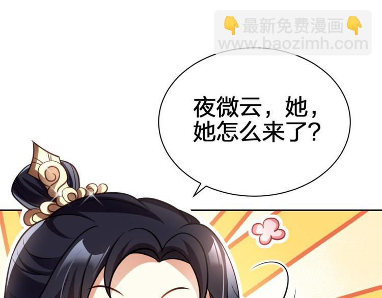 第55话 你这个渣女！76
