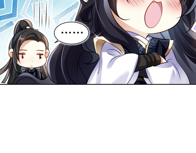 第55话 你这个渣女！80