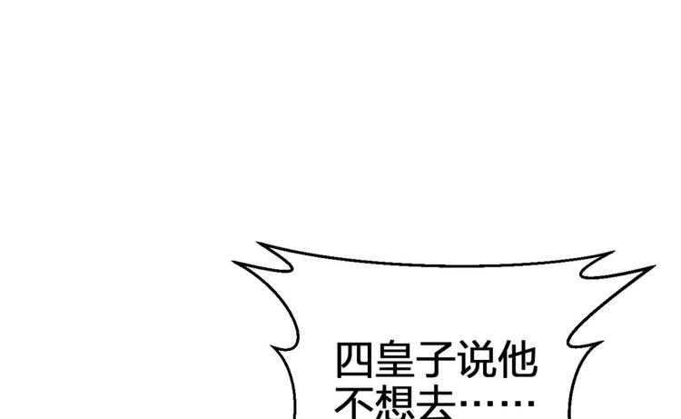 第55话 你这个渣女！81