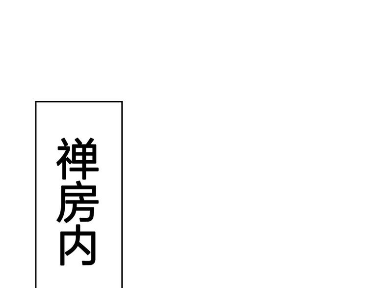 第55话 你这个渣女！85