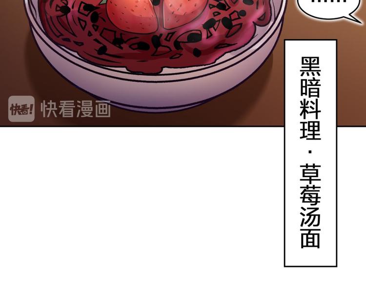 第55话 你这个渣女！88