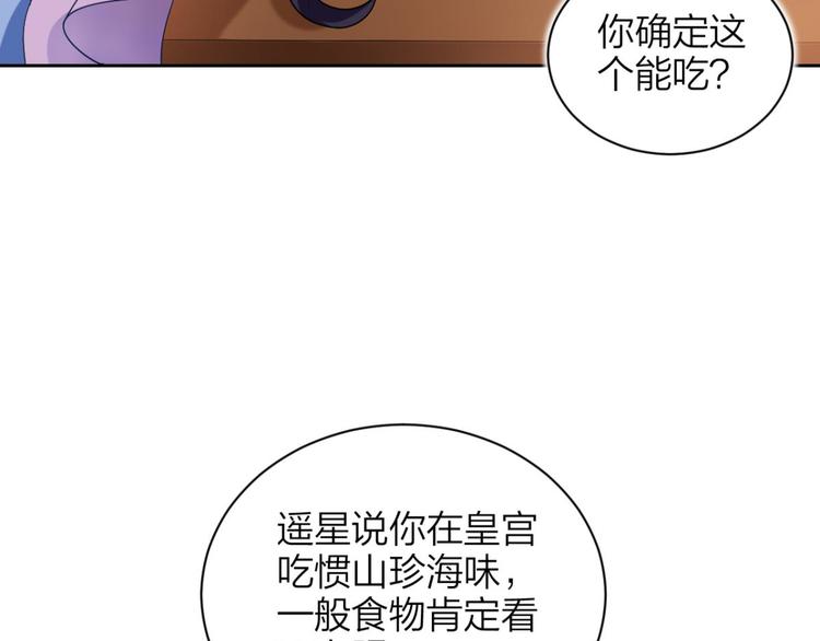 第55话 你这个渣女！93