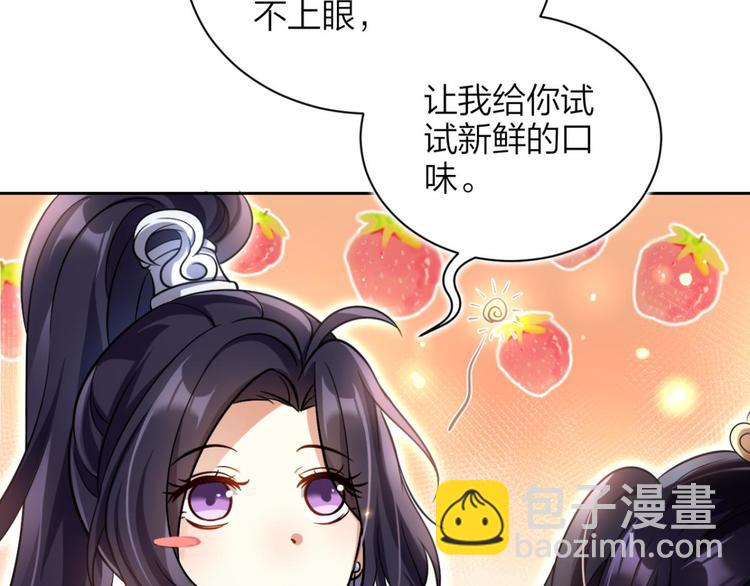 第55话 你这个渣女！94