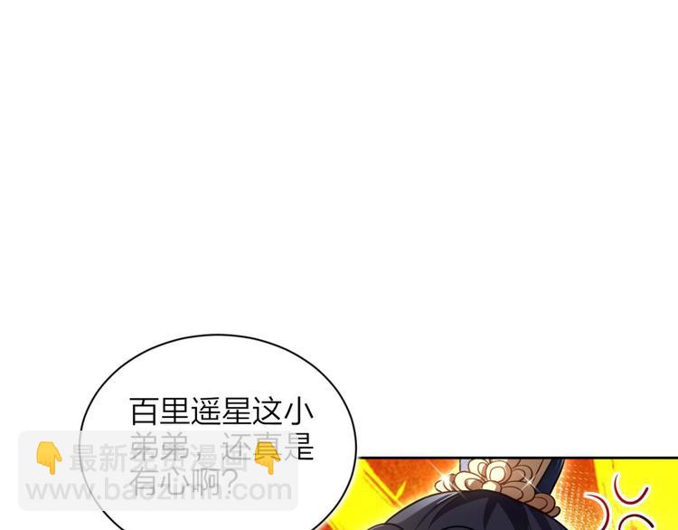第55话 你这个渣女！99