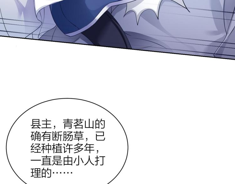 第56话 非死不得出！114