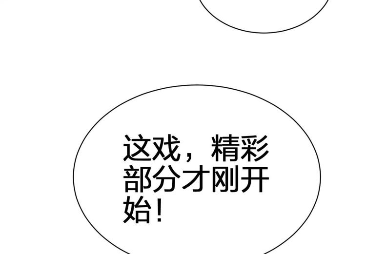 第56话 非死不得出！138