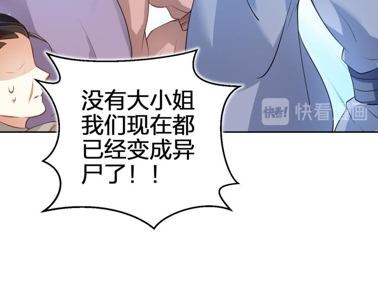 第56话 非死不得出！175