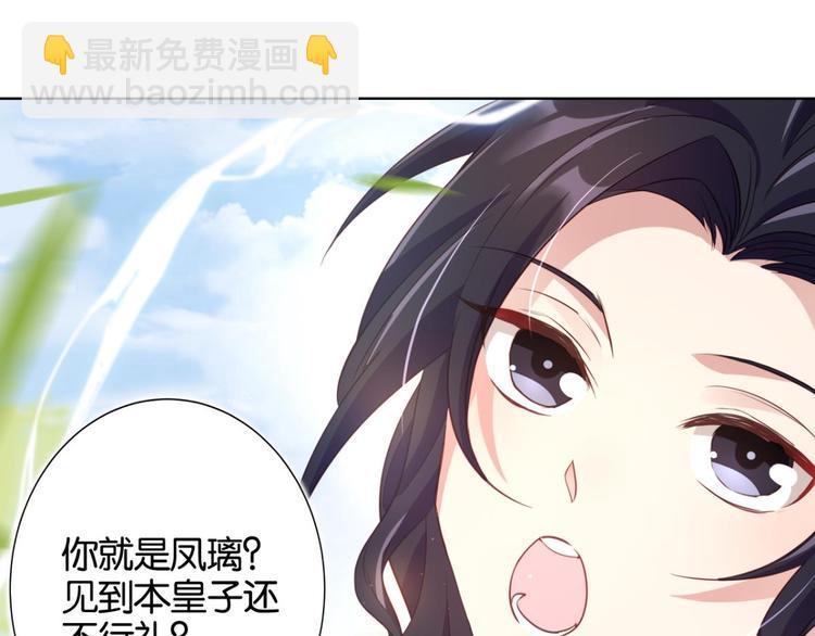 番外 此生此世唯你不变（上）18