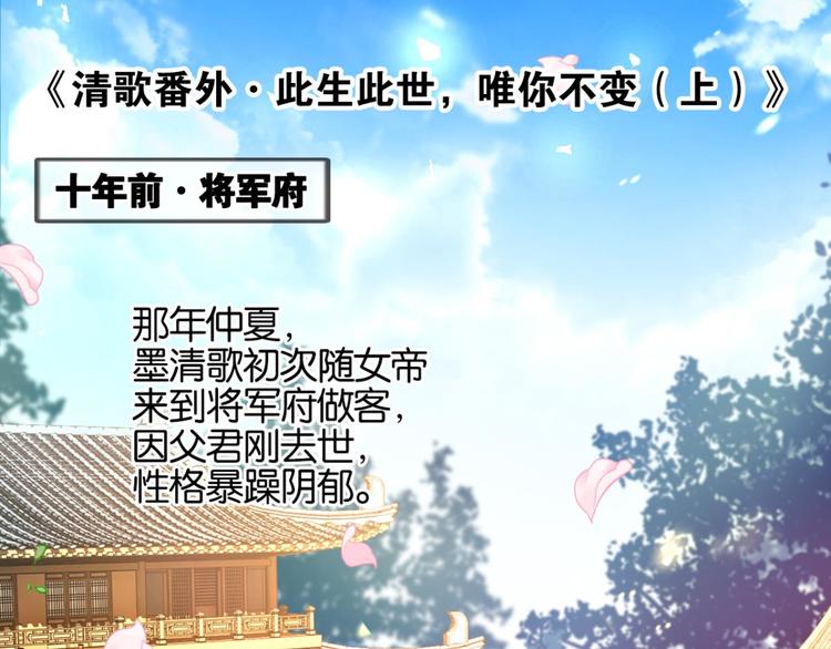 番外 此生此世唯你不变（上）6