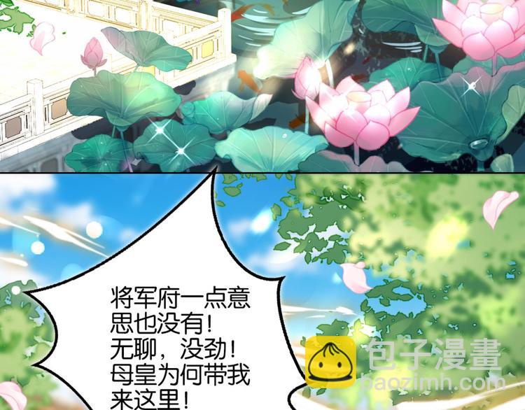 番外 此生此世唯你不变（上）8
