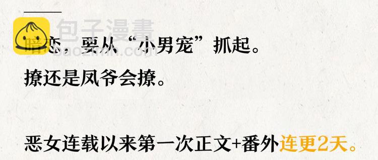 番外 此生此世唯你不变（上）90