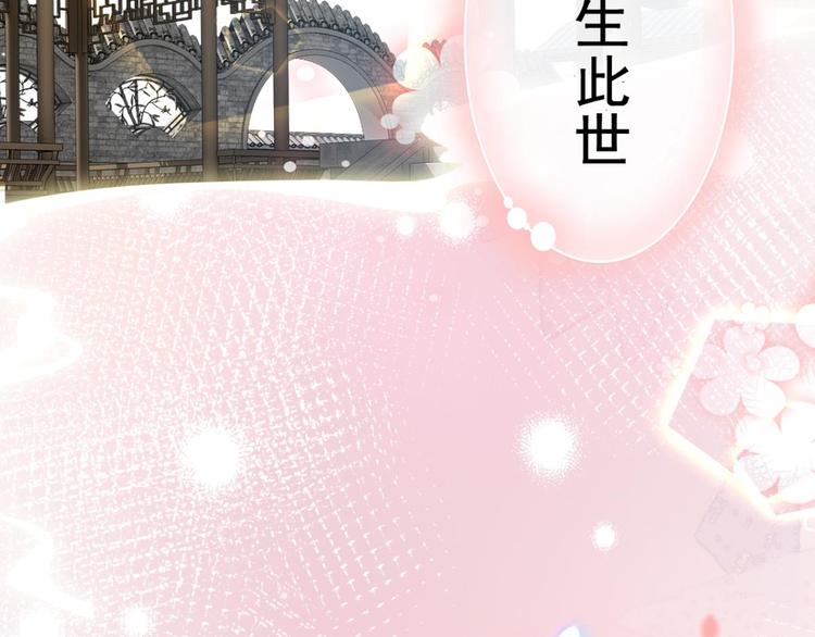 番外 此生此世唯你不变（下）103