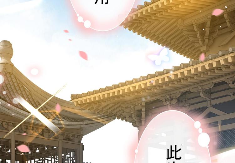 番外 此生此世唯你不变（下）106