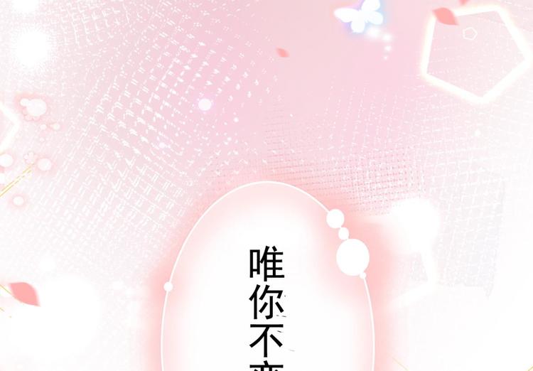 番外 此生此世唯你不变（下）108