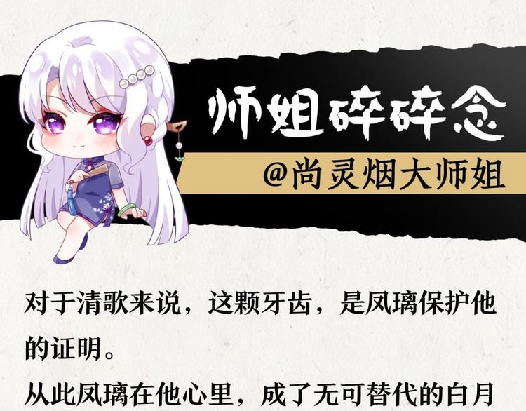 番外 此生此世唯你不变（下）111